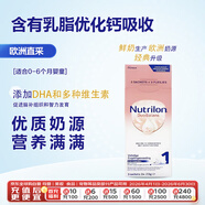 诺优能（Nutrilon）荷兰牛栏白金版 婴幼儿配方奶粉1段试用装 69g 效期26.8