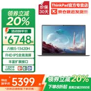 ThinkPad联想ThinkBook14+锐龙版2025补贴20%高性能轻薄本可选14/V14学生商务办公设计师笔记本电脑 标压i5-13420H 16G 1T固态 V14 咨询领暗券 八大核强芯 