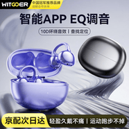 智国者【2026最新款-智能APP】蓝牙耳机耳夹式无线开放不入女士专用超长续航运动跑步久戴不痛不伤&耳朵