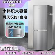 创维冰箱180升200升双门三门1.45米1.5米1.75米高直冷风冷无霜家用租房大容量电冰箱 双门银 186升 1.47米高直冷 误差1-4CM