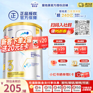 爱他美澳洲爱他美白金版 含DHA高端婴幼儿配方奶粉900g（新客咨询立减） 3段 -1罐 效期27.10【新客下单2罐送20元E卡】