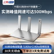 上赞 SZ50 5G随身wifi免插卡移动路由器免装宽带无线上网卡办公家用支持多人同时连接