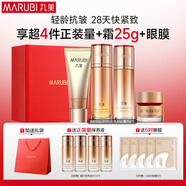 丸美套装 弹力蛋白凝时抗皱紧致洁水乳面霜礼盒 舒缓保湿化妆护肤品