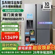 三星（SAMSUNG）AI神冰箱5系PLUS焕新款 627L 双开门蝶门 AI节能模式 自动开门超薄制冰机补贴 5系Plus【银】RS80F65F1TSC