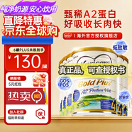 可瑞康（karicare）新西兰金装A2蛋白婴幼儿牛奶粉新西兰原装进口 【4段6罐】保质期27年3月