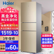 海尔（Haier）三开门冰箱小型家用电冰箱三门大容量超薄风冷无霜冷藏冷冻两用宿舍寝室出租房用办公室小冰箱 216升风冷无霜节能省电冰箱 日耗0.65度电