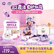a2奶粉紫白金版 新西兰天然A2蛋白质婴幼儿新生儿配方奶粉 【小马宝莉专属礼盒】1段400g