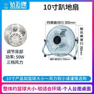 钻石牌（DIAMOND）大风力新款趴地扇电风扇家用铝叶铜电机台地扇商用大风力厂房工业强力爬地扇仓库车间超市趴地扇 趴地扇10寸三档(月光银)偏小风