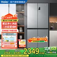海尔（Haier）冰箱四开门多门双变频风冷无霜净味保鲜节能省电双开门一级能效家用大容量十字对开门电冰箱 【水晶银477升 母婴三档变温 黑金净化】