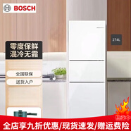 博世（BOSCH）()冰箱274L三门电冰箱无霜保鲜  博世