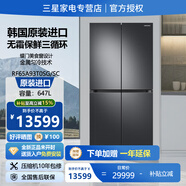 三星（SAMSUNG） 韩国原装进口 647升十字对开门冰箱  叠门美食窗设计 无霜保湿制冷三循环 智能变频大容量家用 RF65A93T0SG/SC 典雅黑