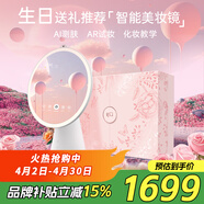 FPD化妆镜【女神礼物】智能补光ai美妆镜 带灯带屏幕led梳妆镜 台式镜子 生日情人节礼物送女朋友老婆 月光柔白- 粉匣
