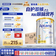 爱他美（Aptamil）白金澳洲版 幼儿配方奶粉 3段(12-36个月) 900g 3罐箱装