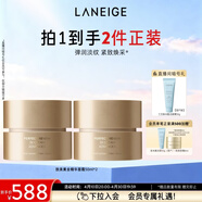 兰芝致美紧颜焕采三重凝萃精华保湿面霜双支修护紧致50ml生日礼物女