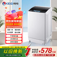 韩电（KEG）洗衣机全自动波轮迷你小型浸泡洗脱一体家用宿舍租房神器大容量下排水 波轮 10kg 大容量 性价比推荐