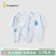童泰婴儿连体衣新生儿衣服四季0-6月初生宝宝哈衣爬服纯棉内衣2件装 万里晴空（四季款） 52cm (建议0-2个月身高50-55cm)