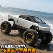 星域传奇遥控汽车机器狗四驱越野车3-6-8-10岁儿童电动玩具男孩女生日礼物 46CM赛博皮卡【合金加强+车灯】