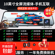雅迪宗申三轮四轮电动车老年代步车通用型行车记录仪高清倒车影像 套餐5 4K 夜视手机互联语音声控10寸触摸全屏监控线 64G高速卡 x 双镜头
