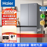 海尔（Haier）【新品小红花套系 冰箱488升风冷无霜法式多门AI1级变频超薄 9626258黑金净化#AI变频#超薄594