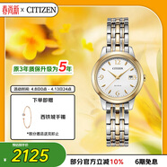 西铁城（CITIZEN）手表女日韩表光动能白盘日显钢带时尚商务送女友礼物EW2234-55A