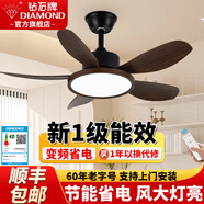钻石牌（DIAMOND）风扇灯卧室书房LED吊扇灯全光谱超薄简约客厅灯遥控调光吊灯灯具 30寸黑胡桃遥控【一级能效】吊杆