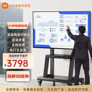小米（MI） 电视75英寸4K超高清HDR人工智能蓝牙语音遥控网络WiFi内置小爱平板电视机彩电 75英寸 移动电视办公套装 标配
