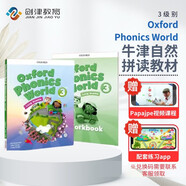 新版牛津自然拼读教材 Oxford phonics world 3级别 主课本+练习册+APP+外教视频课程 （牛津大学出版社）牛津自然拼读世界 OPW教材 英文原版进口 幼少儿英语启蒙学习