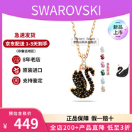 施华洛世奇（SWAROVSKI）天鹅项链系列 优雅魅力锁骨链 生日520情人节礼物送女友时尚饰品 【新品】小号黑天鹅 5678046