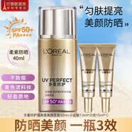 欧莱雅（LOREAL）防晒霜隔离霜女士小金瓶多重防护防晒乳霜女脸部SPF50+ PA++++ 防晒霜柔紫40ml+小金管7.5ml*2