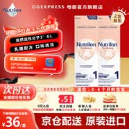 Nutrilon荷兰本土牛栏Nutrilon白金1段奶粉试用装 1段 试用装