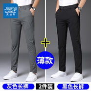 真维斯（Jeanswest）冰丝休闲裤男夏季薄款修身小脚速干运动男裤弹力百搭男士长裤子 灰色长裤+黑色长裤 31 码