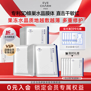 伊肤泉水晶丝修护保湿面膜复活草角鲨浣补水舒缓敏感肌适用 3盒（15片装）