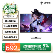 KTC 27英寸2K 220Hz高刷 10bit色深 FastIPS 快速液晶显示屏外接笔记本电脑显示器H27T22S新一代