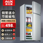奥克斯小冰箱家用小型迷你冷藏冷冻两用出租房宿舍用节能省电寝室办公室电冰箱 【节能省电】186银色【高效保鲜 铜管速冷】70L