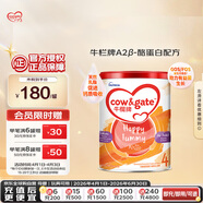 牛栏牌(Cow&Gate)儿童奶粉 A2 β-酪蛋白 4段(3岁以上) 900g