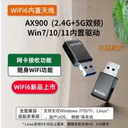 腾达U2U6U9U10U11WiFi6无线网卡免驱动台式机电脑无线wifi接收器AX300 wifi6 900兆免驱升级【腾达U11】 开专票