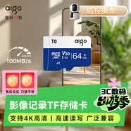 爱国者（aigo）64GB TF（MicroSD）存储卡A1 U1 V30 4K 行车记录仪 监控摄像头专用高速内存卡 高度耐用卡 T0