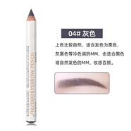 资生堂（Shiseido）日版原装六角每笔持妆防水不脱色不晕染初学者眉笔眼线眉粉眉膏 资生堂眉笔 4#灰色