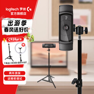 罗技（Logitech）C920PRO丨C920E 电脑直播摄像头 高清有线拍视频办公个人会议外接免驱动自动对焦内置麦克风 1080P 罗技C920pro＋2.1m支架＋补光灯