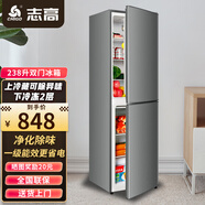 志高（CHIGO）双门冰箱小型出租房宿舍双开门冷藏冷冻一级能效家用大容量办公室电冰箱二门微霜 238升【净化除味款 上冷藏3层下冷冻2层】