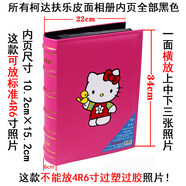 何佳功扶乐皮面相簿4R6寸300张相册本插页式家庭生日影集送留言 6寸300张KT猫 不可放6寸过塑照片 50