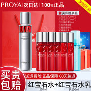 珀莱雅（PROYA）珀莱雅水红宝石爽肤水抗皱紧致补水保湿 1  红宝石爽肤水120ml +100ml+豪礼