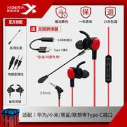 西伯利亚游戏耳机入耳式手机台式电脑重低音电竞专用耳麦MG1PRO 手游版丨红 3.5mm+Type-C转接线 官方标配