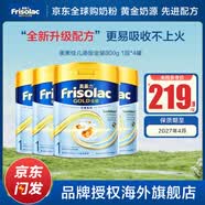 美素佳儿（Friso）【官方直供】港版美素佳儿金装婴幼儿奶粉力 含HMO益生菌荷兰进口 1段800g*4罐