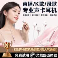 品士【自带声卡耳返】全民k歌专用有线耳机type-c数字芯片唱歌手机录歌音直播麦克风游戏电竞苹果华为 升级版【听歌游戏直播唱歌】【白色】Type-C数字接口