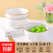 陶瓷碗家用喜庆乔迁新居碗碟餐具套装岁月静好饭碗 岁月静好4个装加厚面碗【6英寸】