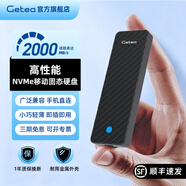 GETEA固态移动硬盘8t大容量4t笔记本外置SSD硬盘NVMe高速Type-C手机电脑两用1t固态u盘2t办公游戏硬盘 4TB（读取2000MB/s | 顺丰发货）