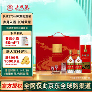 五粮液普五第五代 晶质长城礼盒 浓香型52度 375ml*2 出口版 官方授权