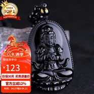 石玥珠宝乌金天然黑曜石本命佛吊坠属羊猴大日如来平安护身符挂件男女士款