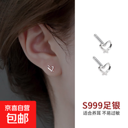 S999纯银正品养耳洞耳钉防堵免摘气质耳环高级感耳棒精致简约耳饰 线条爱心耳钉一对【通体999银】